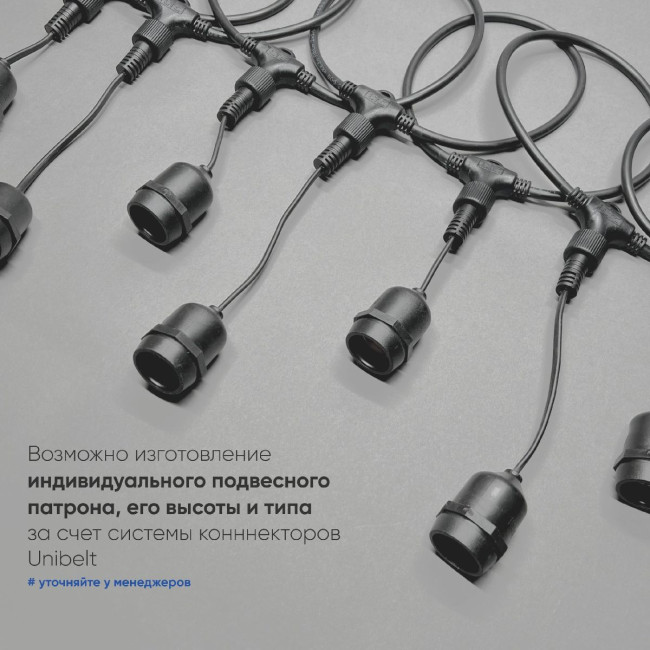 Гирлянда Белт-Лайт Laitcom (LTC) Unibelt UBL5m/5L-1