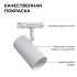 Трековый однофазный светильник Apeyron 16-75