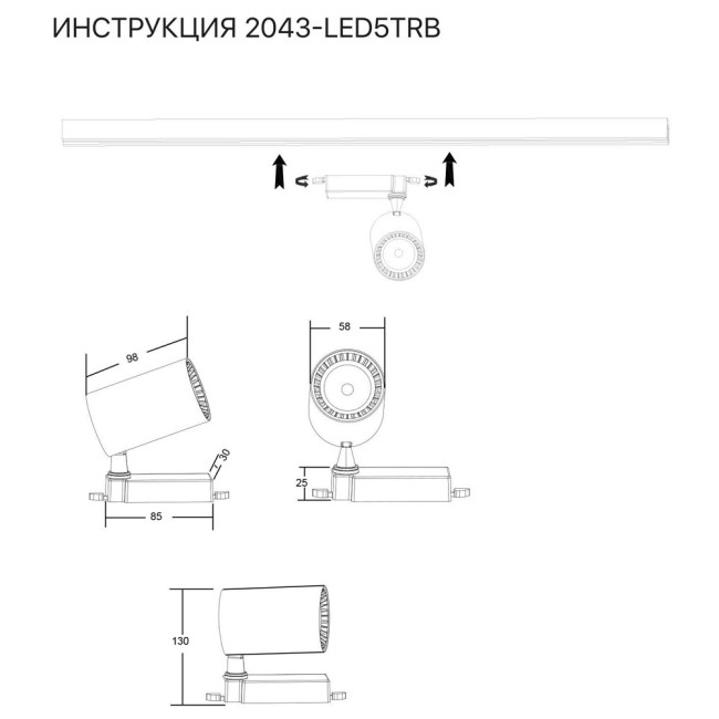 Трековый светильник Simple Story 2043-LED5TRB Трековый светильник Simple Story 2043-LED5TRB