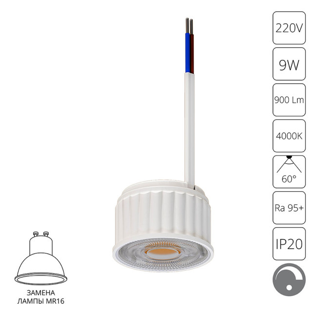 Светодиодный модуль Arte Lamp Ore A22191-4K Светодиодный модуль Arte Lamp Ore A22191-4K