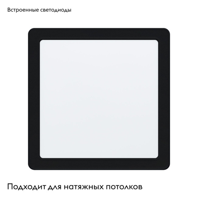 Встраиваемый светодиодный светильник Eglo Fueva 99189