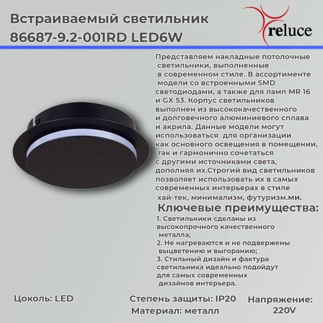 Настенный светильник Reluce 86687-9.2-001RD LED6W BK Настенный светильник Reluce 86687-9.2-001RD LED6W BK