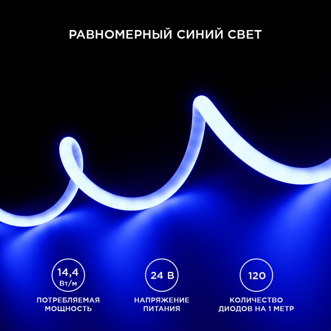 Светодиодная лента для бани и сауны Apeyron 5м 24В СТ 14,4Вт/м smd2835 120д/м IP68 синяя 00-327 Светодиодная лента для бани и сауны Apeyron 5м 24В СТ 14,4Вт/м smd2835 120д/м IP68 синяя 00-327