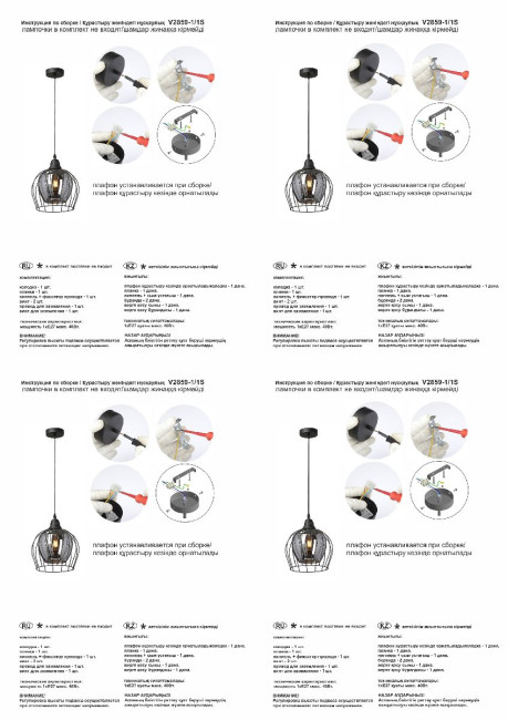 Подвесной светильник Vitaluce V2859-1/1S Подвесной светильник Vitaluce V2859-1/1S