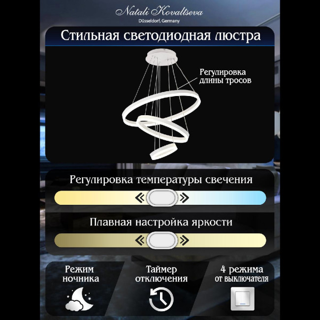 Подвесная люстра Natali Kovaltseva Oreol LED LAMPS 81277 Подвесная люстра Natali Kovaltseva Oreol LED LAMPS 81277