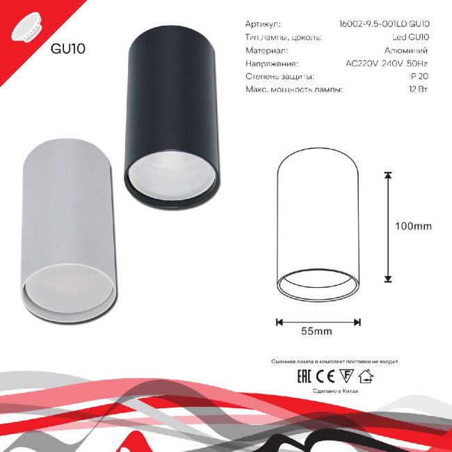 Накладной светильник Reluce 16002-9.5-001LD GU10 BK Накладной светильник Reluce 16002-9.5-001LD GU10 BK