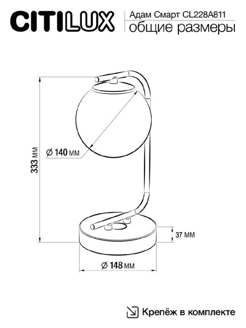 Настольная лампа Citilux Адам Смарт CL228A811 Настольная лампа Citilux Адам Смарт CL228A811