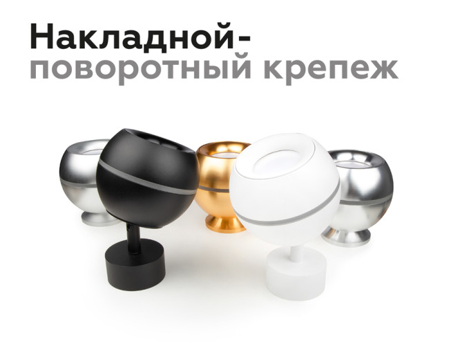 Насадка передняя Ambrella Light DIY Spot N7010