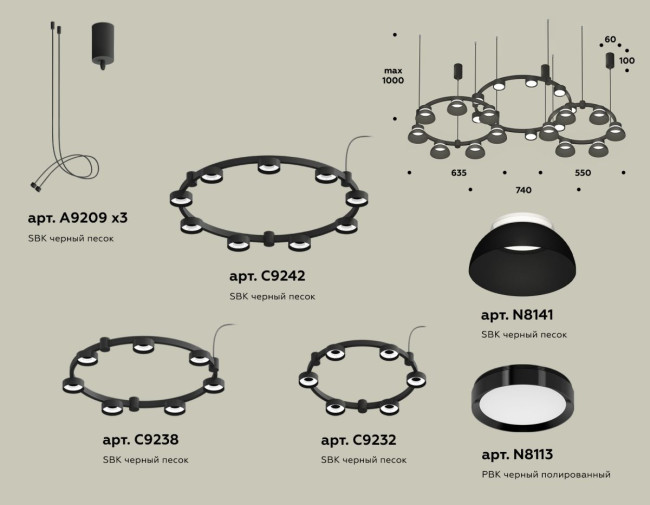 Комплект подвесного светильника Ambrella Light Techno Ring XR92092010 (A9209x3, C9242, C9238, C9232, N8141, N8113) Комплект подвесного светильника Ambrella Light Techno Ring XR92092010 (A9209x3, C9242, C9238, C9232, N8141, N8113)