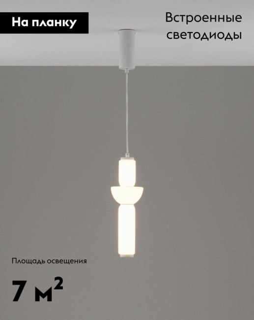 Подвесной светильник Moderli Arabella V11170-PL