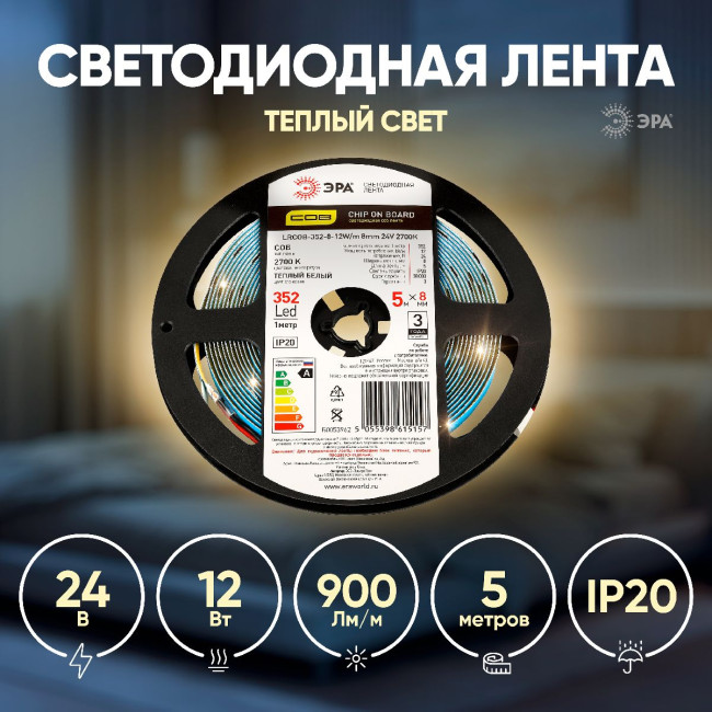 Светодиодная лента Эра 24В 12Вт/м 2700K 5м IP20 LRCOB-352-8 12W/m 8mm 24V 2700K 3year Б0053962