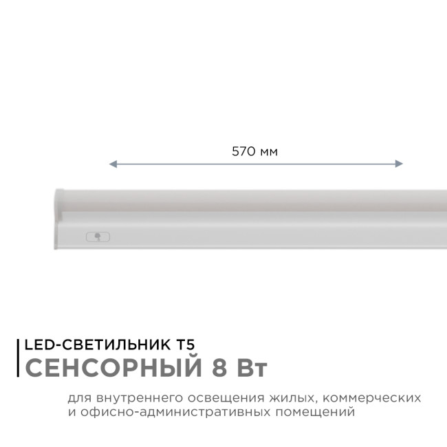 Линейный светодиодный светильник Apeyron TOUCH 30-03 Линейный светодиодный светильник Apeyron TOUCH 30-03