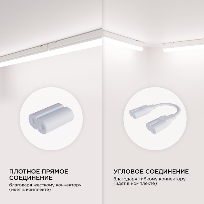 Линейный светодиодный светильник Apeyron TOUCH 30-03 Линейный светодиодный светильник Apeyron TOUCH 30-03