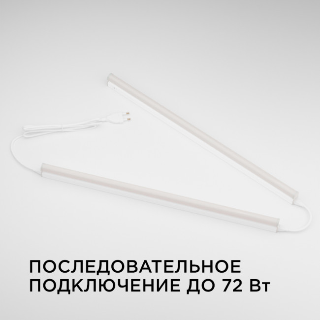 Линейный светодиодный светильник Apeyron TOUCH 30-03 Линейный светодиодный светильник Apeyron TOUCH 30-03
