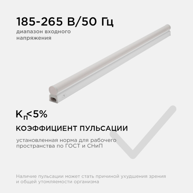 Линейный светодиодный светильник Apeyron TOUCH 30-03 Линейный светодиодный светильник Apeyron TOUCH 30-03
