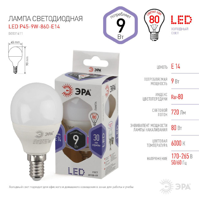 Лампа светодиодная Эра E14 9W 6000K LED P45-9W-860-E14 Б0031411 Лампа светодиодная Эра E14 9W 6000K LED P45-9W-860-E14 Б0031411