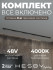 Трековая система со светильниками №2 трехфазная накладная Eldeko (48В, форма - прямая, 3м, 4000K) черная Hesby Lighting HSBL_kompl_E002_NI3B4K Трековая система со светильниками №2 трехфазная накладная Eldeko (48В, форма - прямая, 3м, 4000K) черная Hesby Lighting HSBL_kompl_E002_NI3B4K