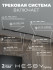 Трековая система со светильниками №2 трехфазная накладная Eldeko (48В, форма - прямая, 3м, 4000K) черная Hesby Lighting HSBL_kompl_E002_NI3B4K Трековая система со светильниками №2 трехфазная накладная Eldeko (48В, форма - прямая, 3м, 4000K) черная Hesby Lighting HSBL_kompl_E002_NI3B4K