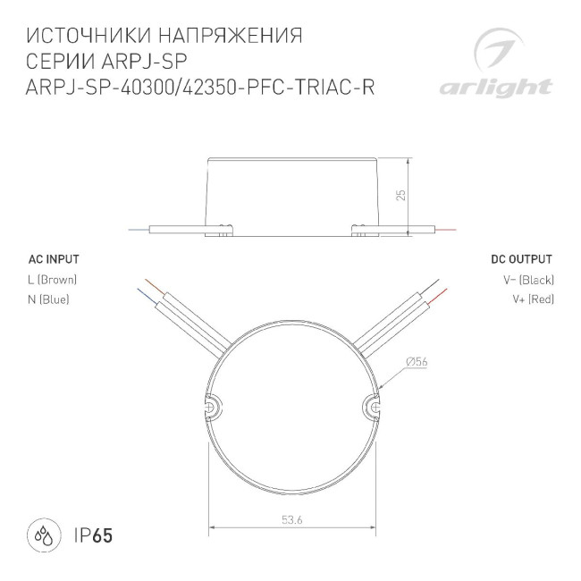 Блок питания Arlight ARPJ-SP-40300-PFC-TRIAC-R (12W, 20-40V, 300mA) 047588 Блок питания Arlight ARPJ-SP-40300-PFC-TRIAC-R (12W, 20-40V, 300mA) 047588