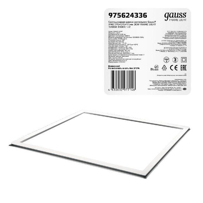 Встраиваемый светодиодный светильник Gauss Frame Light 975624336 Встраиваемый светодиодный светильник Gauss Frame Light 975624336