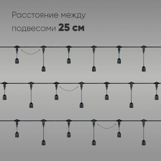 Гирлянда Белт-Лайт Laitcom (LTC) Unibelt UBL5m/20L-1