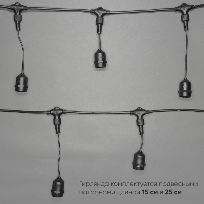 Гирлянда Белт-Лайт Laitcom (LTC) Unibelt UBL5m/20L-1
