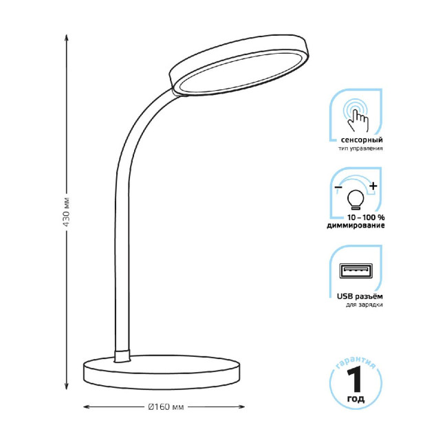 Настольная светодиодная лампа Gauss GT5032 Настольная светодиодная лампа Gauss GT5032