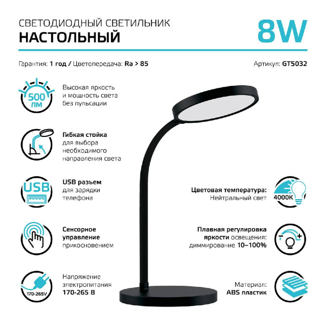 Настольная светодиодная лампа Gauss GT5032 Настольная светодиодная лампа Gauss GT5032