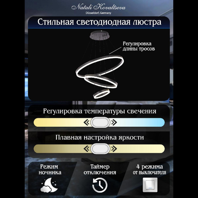 Подвесная люстра Natali Kovaltseva Oreol LED LAMPS 81278 Подвесная люстра Natali Kovaltseva Oreol LED LAMPS 81278