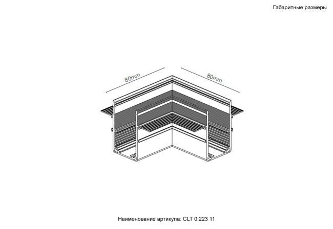 Соединитель Crystal Lux Space CLT 0.223 11 WH