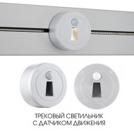 Трековая подсветка Arte Milano Am-track-sockets 397953TLS/LWS Silver Трековая подсветка Arte Milano Am-track-sockets 397953TLS/LWS Silver