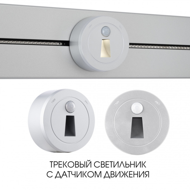 Трековая подсветка Arte Milano Am-track-sockets 397953TLS/LWS Silver Трековая подсветка Arte Milano Am-track-sockets 397953TLS/LWS Silver