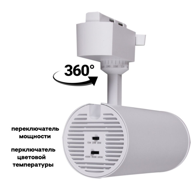 Трековый однофазный светильник Reluce 06650-9.3-LED10/20/30W CCT WT Трековый однофазный светильник Reluce 06650-9.3-LED10/20/30W CCT WT