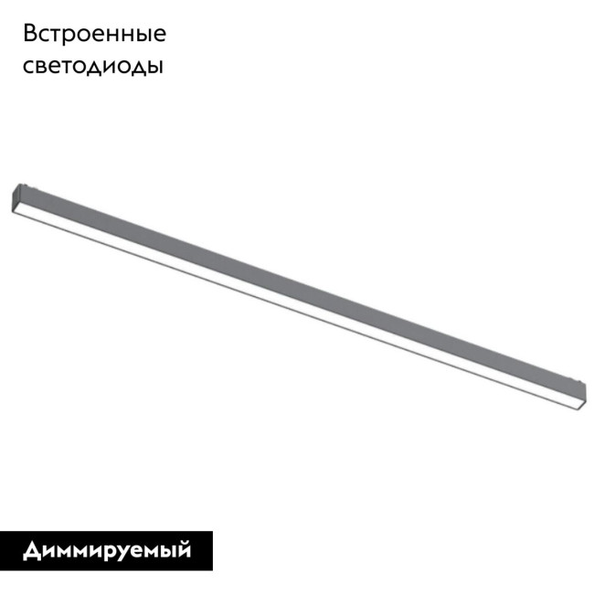 Трековый магнитный светильник Aployt Magnetic track 48 APL.0101.01.30 Трековый магнитный светильник Aployt Magnetic track 48 APL.0101.01.30