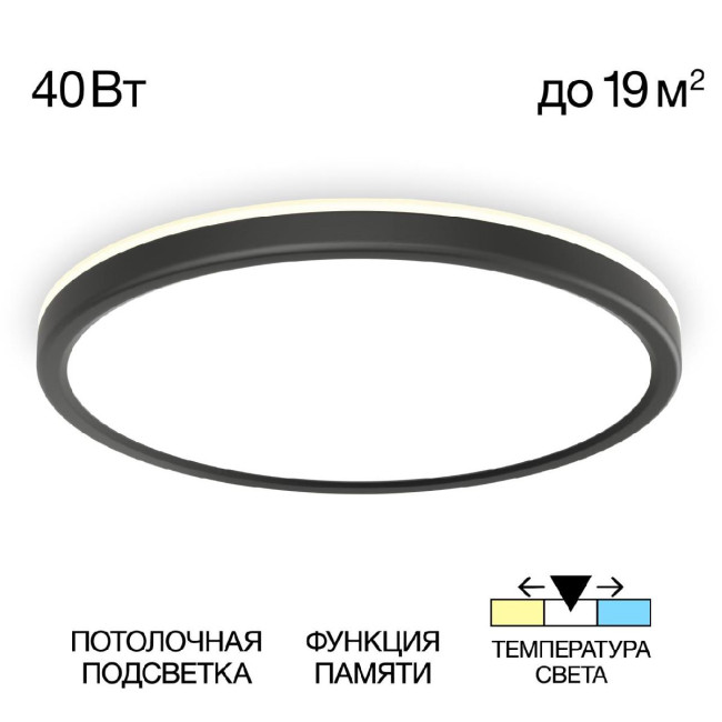 Потолочный светильник Citilux Basic Line CL738321VL Потолочный светильник Citilux Basic Line CL738321VL