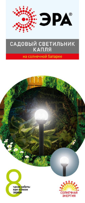 Светильник Капля на солнечной батарее Эра ERASF23-15 Б0062363