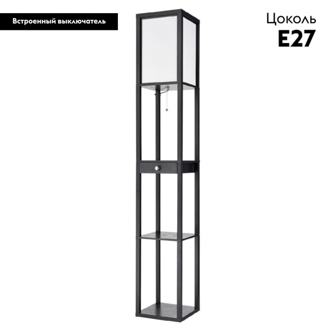 Торшер Lumion Practic 8092/1F Торшер Lumion Practic 8092/1F