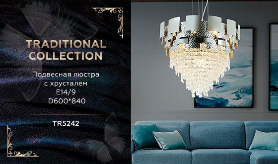 Подвесная люстра Ambrella Light Traditional TR5242 Подвесная люстра Ambrella Light Traditional TR5242