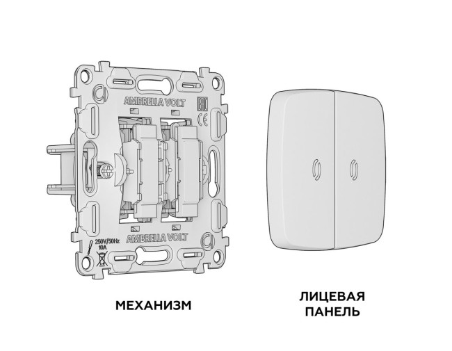 Комплект механизма 2-кл выключателя с подсветкой Ambrella Volt Omega (OP1040, VM115, G14W) MO104015