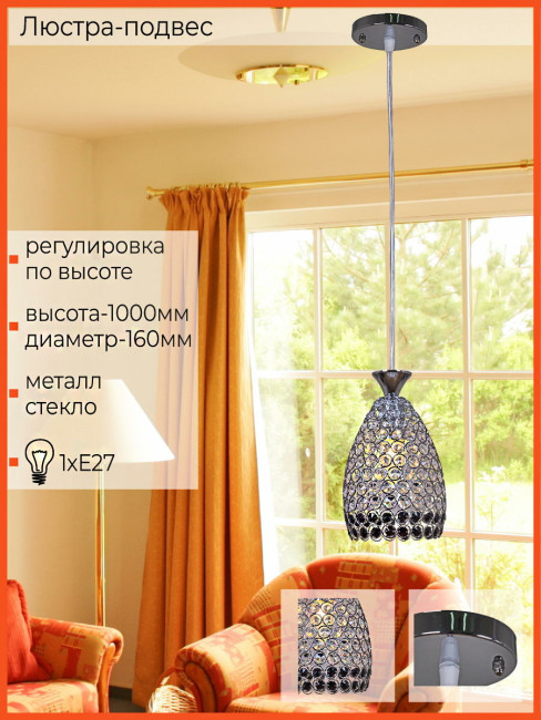 Подвесной светильник Reluce 02395-0.4-01 CH Подвесной светильник Reluce 02395-0.4-01 CH