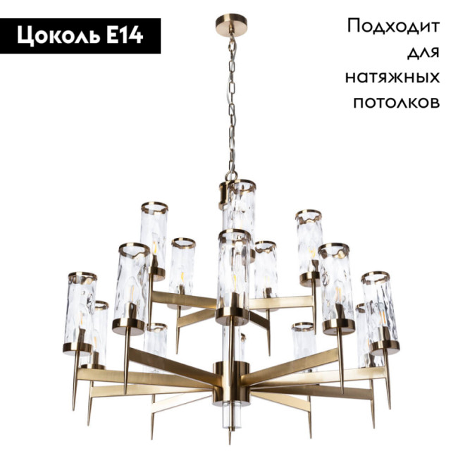 Подвесная люстра Divinare Sham 4505/17 LM-15 Подвесная люстра Divinare Sham 4505/17 LM-15