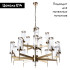 Подвесная люстра Divinare Sham 4505/17 LM-15 Подвесная люстра Divinare Sham 4505/17 LM-15