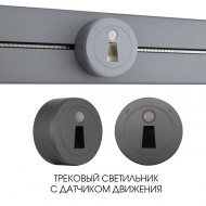 Трековая подсветка Arte Milano Am-track-sockets 397953TLS/LWS Grey Трековая подсветка Arte Milano Am-track-sockets 397953TLS/LWS Grey