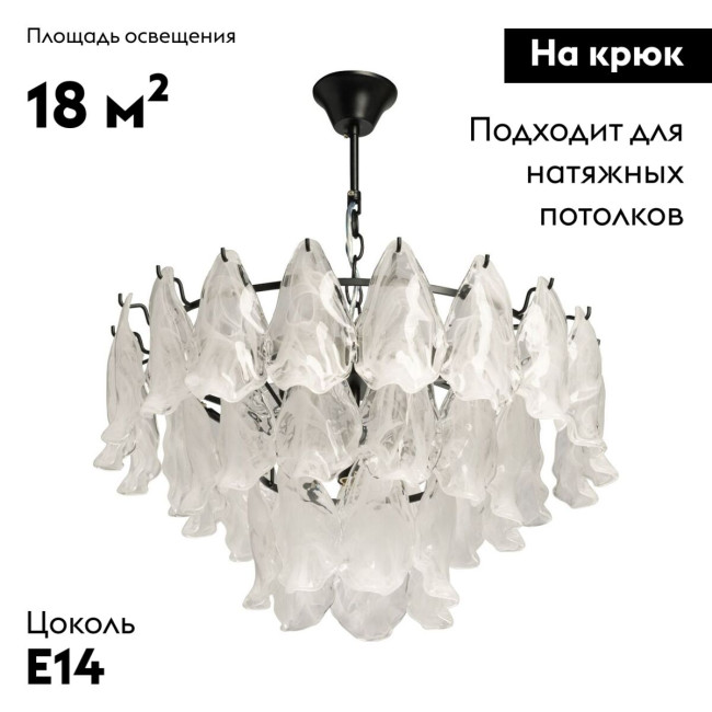 Подвесная люстра De Markt City Патриция 447013006 Подвесная люстра De Markt City Патриция 447013006