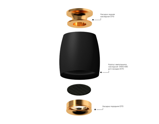 Насадка передняя Ambrella Light DIY Spot N7013