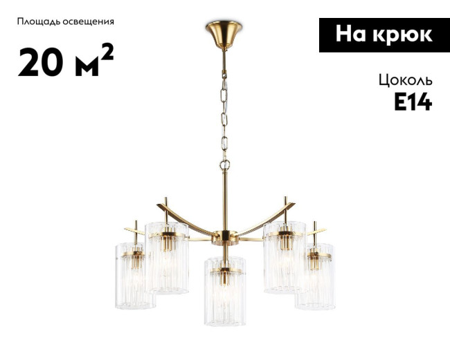 Подвесная люстра Ambrella Light High Light Heigh Light LH56031 Подвесная люстра Ambrella Light High Light Heigh Light LH56031