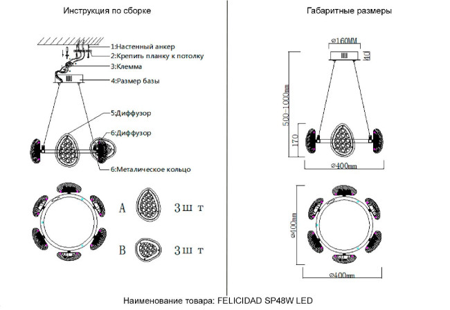 Подвесная люстра Crystal Lux FELICIDAD SP48W LED Подвесная люстра Crystal Lux FELICIDAD SP48W LED