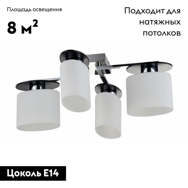 Потолочная люстра Freya Bice FR5101-CL-04-CN Потолочная люстра Freya Bice FR5101-CL-04-CN