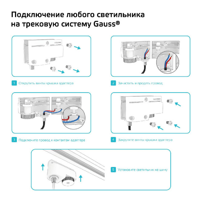 Адаптер универсальный Gauss TR121 Адаптер универсальный Gauss TR121