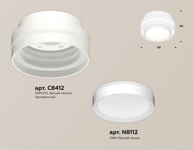 Потолочный светильник Ambrella Light Techno Spot XS8412001 (C8412, N8112)